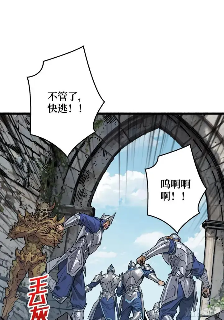 漫画《重燃吧，T0玩家！》少女的决意第30张图