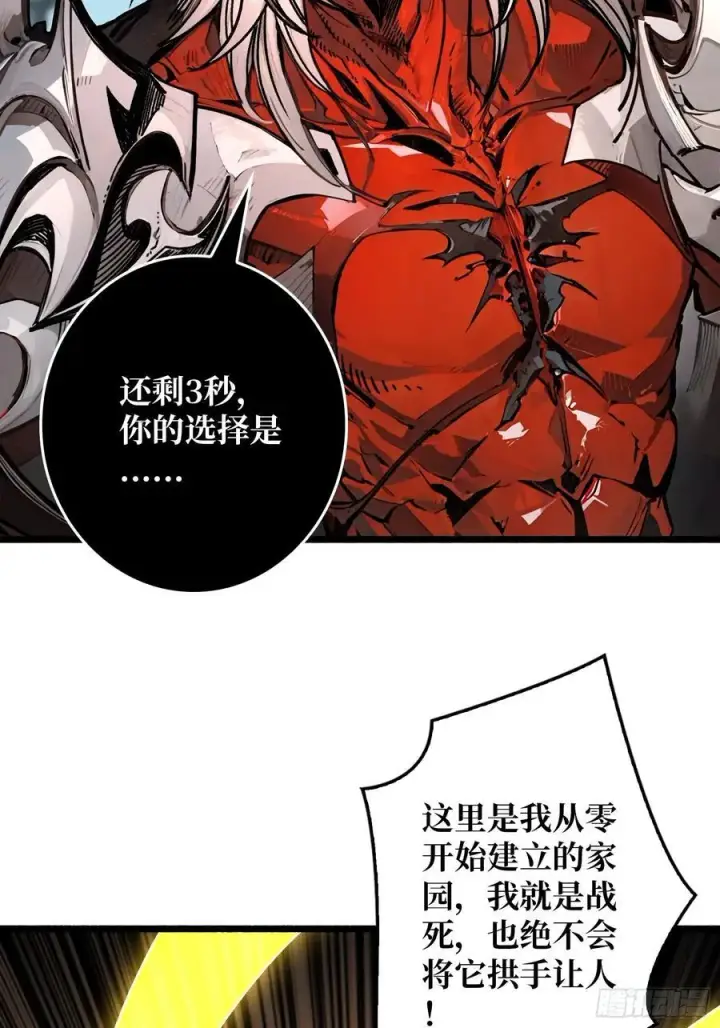 漫画《重燃吧，T0玩家！》少女的决意第32张图