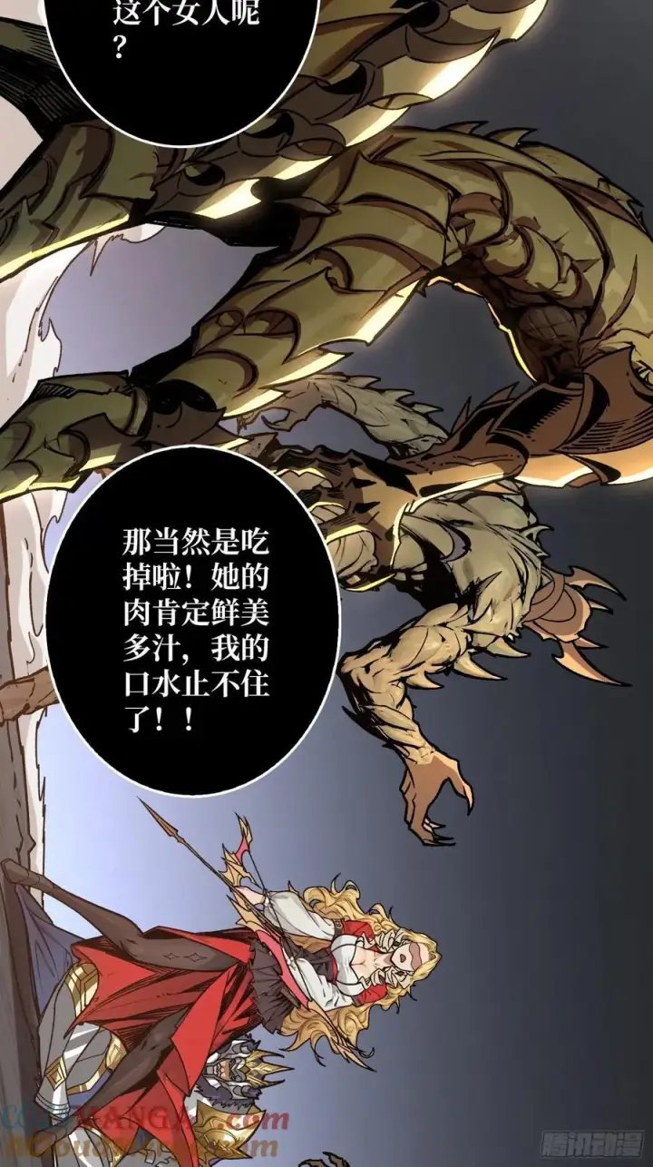 漫画《重燃吧，T0玩家！》少女的决意第49张图