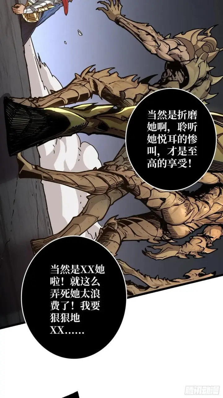 漫画《重燃吧，T0玩家！》少女的决意第50张图