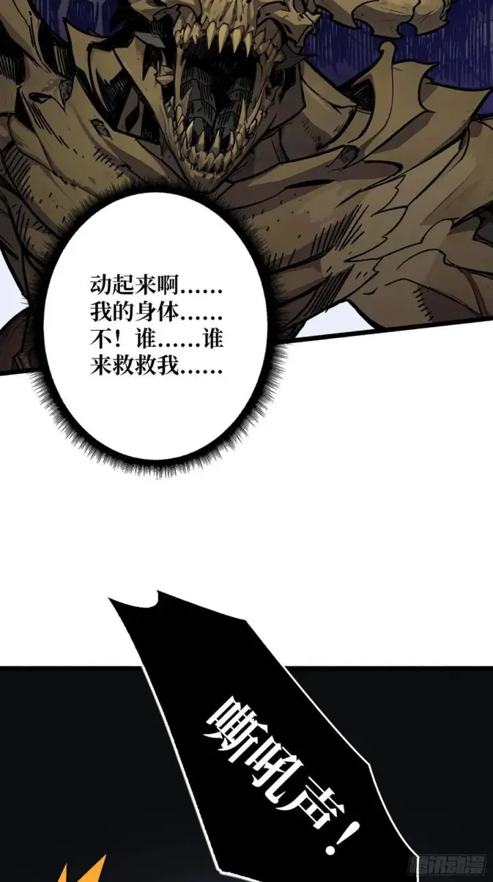 漫画《重燃吧，T0玩家！》少女的决意第53张图
