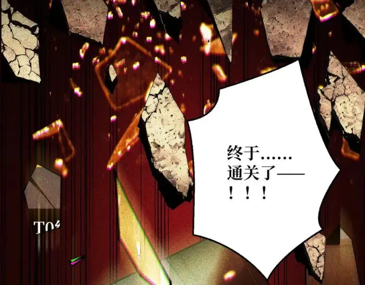漫画《重燃吧，T0玩家！》第1话 顶级玩家重生游戏世界第10张图