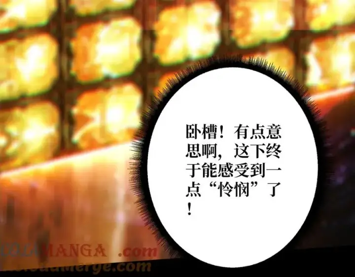 漫画《重燃吧，T0玩家！》第1话 顶级玩家重生游戏世界第105张图