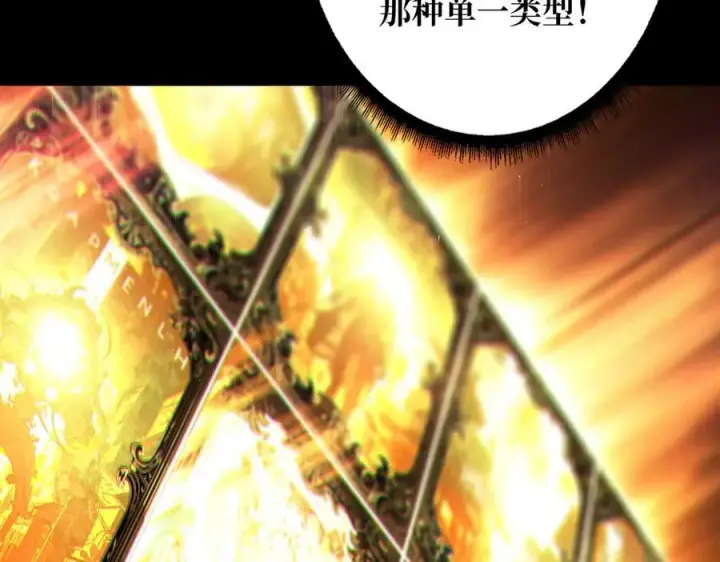 漫画《重燃吧，T0玩家！》第1话 顶级玩家重生游戏世界第107张图