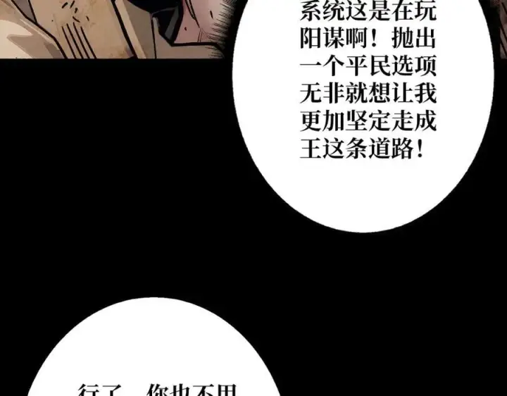 漫画《重燃吧，T0玩家！》第1话 顶级玩家重生游戏世界第116张图