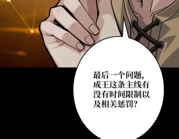 漫画《重燃吧，T0玩家！》第1话 顶级玩家重生游戏世界第119张图
