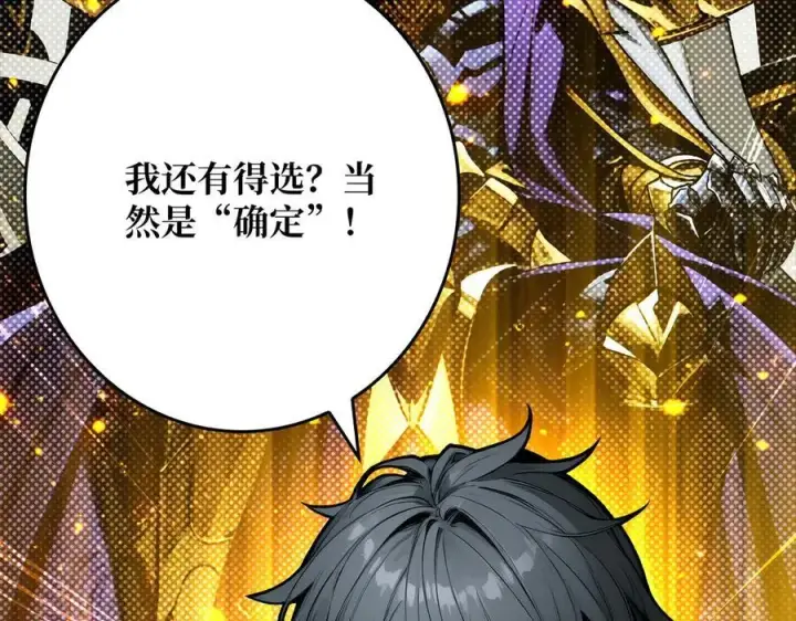 漫画《重燃吧，T0玩家！》第1话 顶级玩家重生游戏世界第122张图