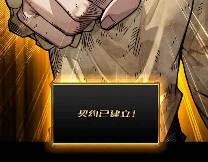漫画《重燃吧，T0玩家！》第1话 顶级玩家重生游戏世界第124张图