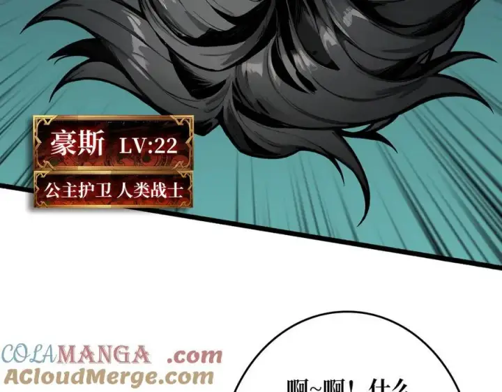 漫画《重燃吧，T0玩家！》第1话 顶级玩家重生游戏世界第145张图