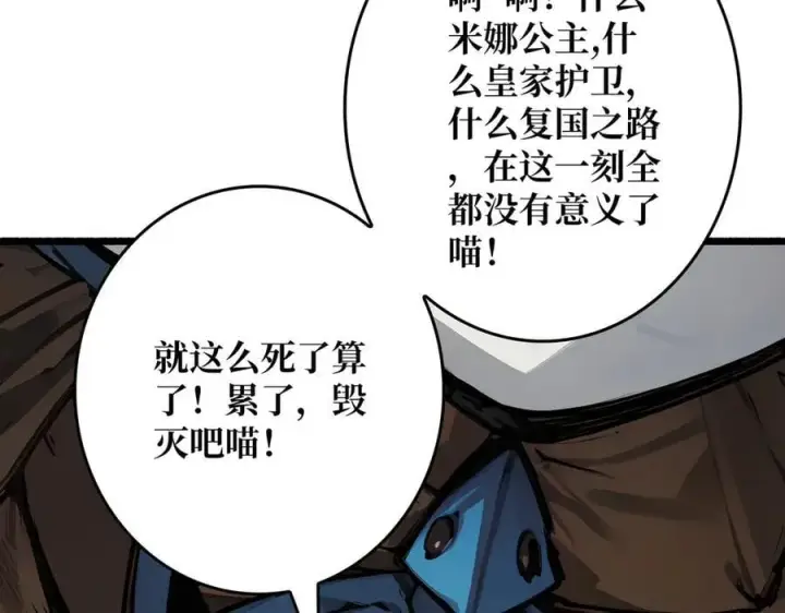 漫画《重燃吧，T0玩家！》第1话 顶级玩家重生游戏世界第146张图