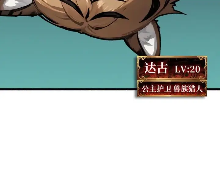 漫画《重燃吧，T0玩家！》第1话 顶级玩家重生游戏世界第148张图