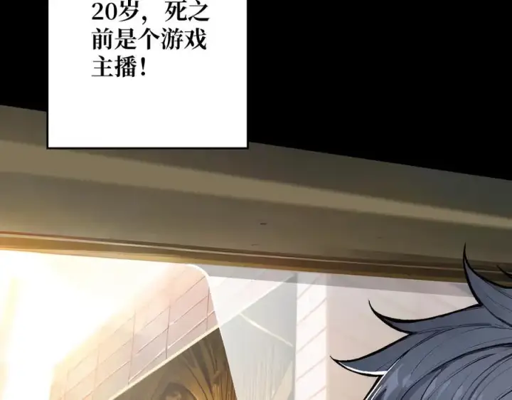 漫画《重燃吧，T0玩家！》第1话 顶级玩家重生游戏世界第50张图