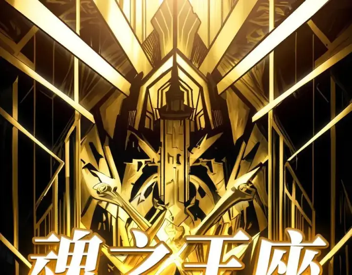 漫画《重燃吧，T0玩家！》第1话 顶级玩家重生游戏世界第56张图