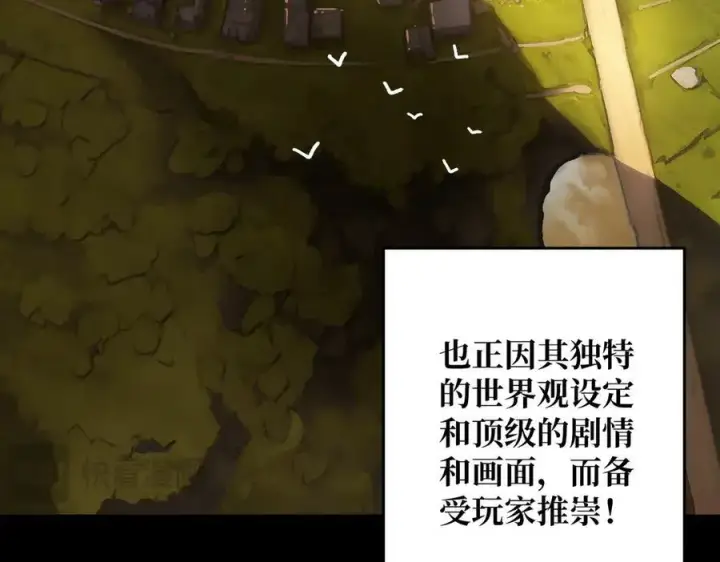 漫画《重燃吧，T0玩家！》第1话 顶级玩家重生游戏世界第62张图
