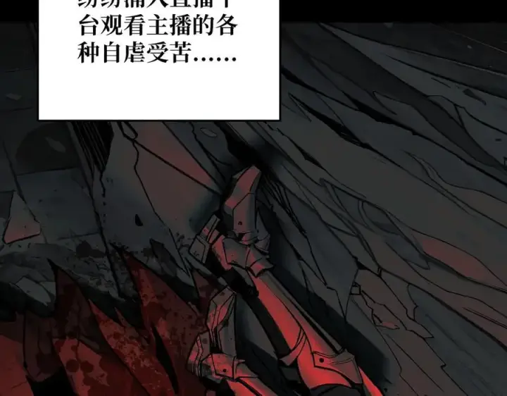 漫画《重燃吧，T0玩家！》第1话 顶级玩家重生游戏世界第64张图