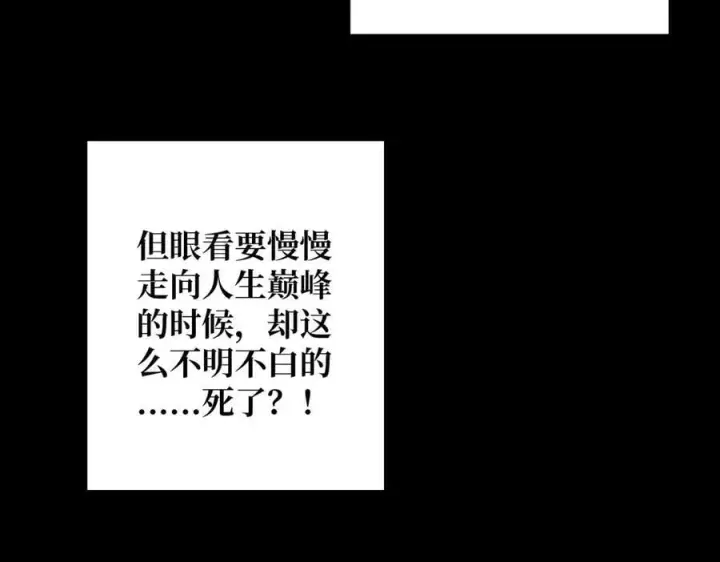 漫画《重燃吧，T0玩家！》第1话 顶级玩家重生游戏世界第67张图