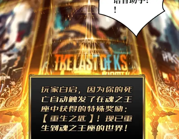 漫画《重燃吧，T0玩家！》第1话 顶级玩家重生游戏世界第74张图