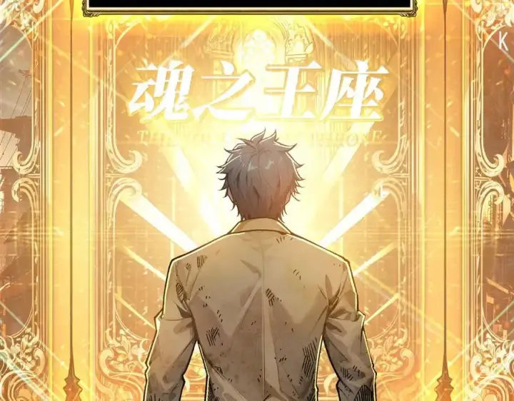 漫画《重燃吧，T0玩家！》第1话 顶级玩家重生游戏世界第75张图