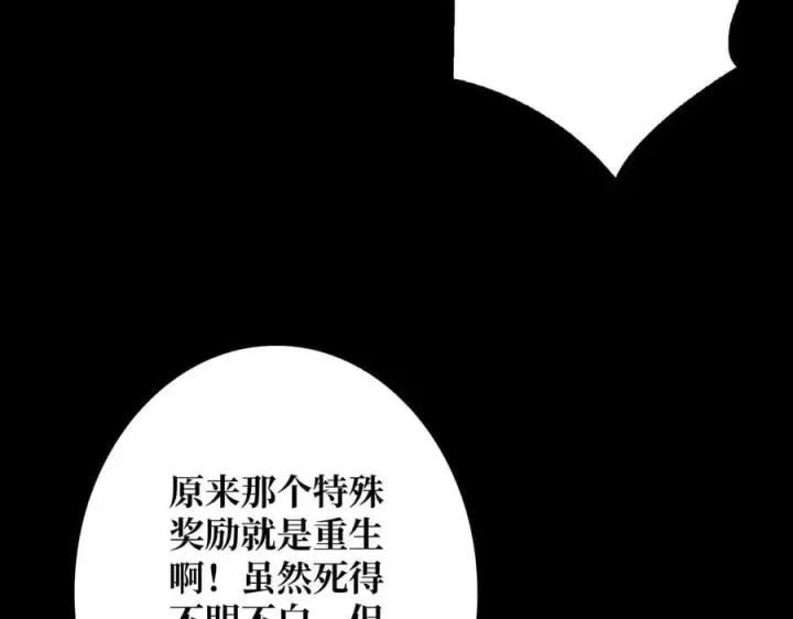 漫画《重燃吧，T0玩家！》第1话 顶级玩家重生游戏世界第78张图