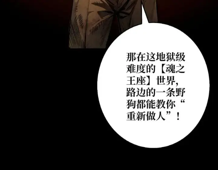漫画《重燃吧，T0玩家！》第1话 顶级玩家重生游戏世界第98张图