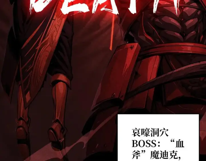 漫画《重燃吧，T0玩家！》第8话 逃出生天第10张图