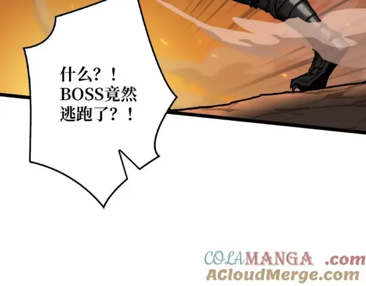 漫画《重燃吧，T0玩家！》第8话 逃出生天第125张图