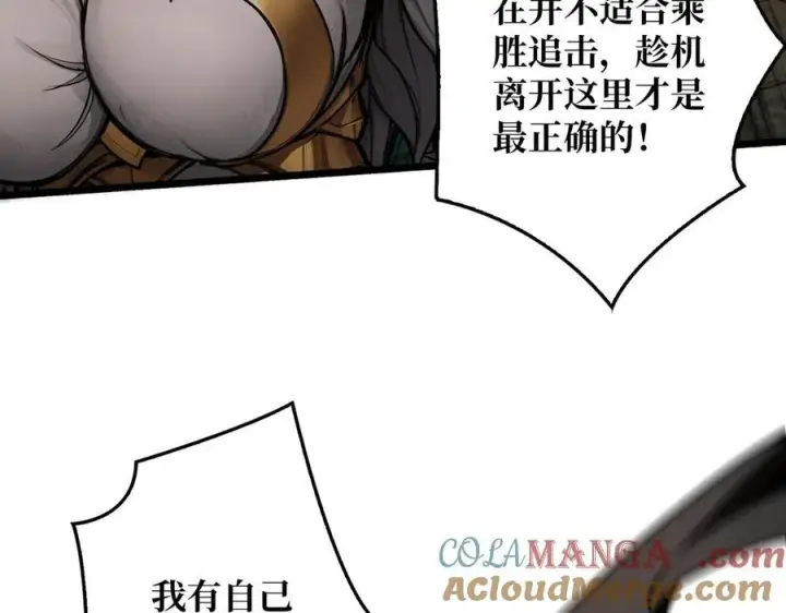 漫画《重燃吧，T0玩家！》第8话 逃出生天第133张图