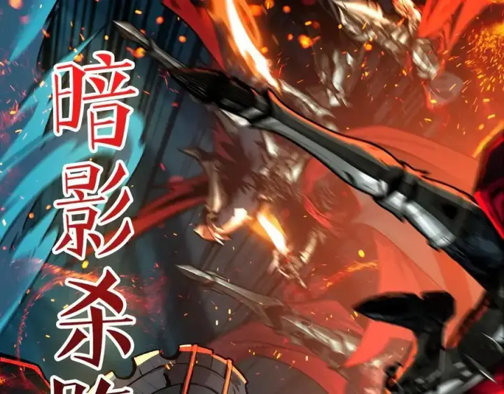 漫画《重燃吧，T0玩家！》第8话 逃出生天第138张图
