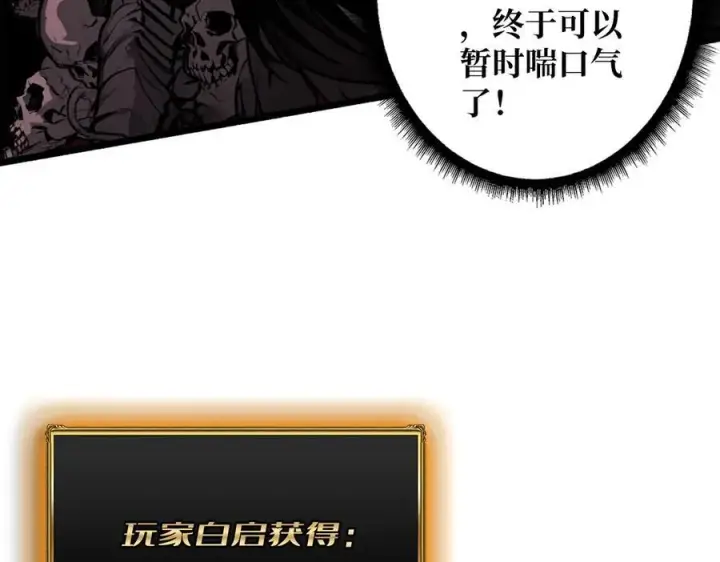 漫画《重燃吧，T0玩家！》第8话 逃出生天第152张图