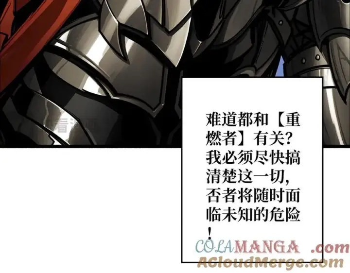 漫画《重燃吧，T0玩家！》第8话 逃出生天第165张图