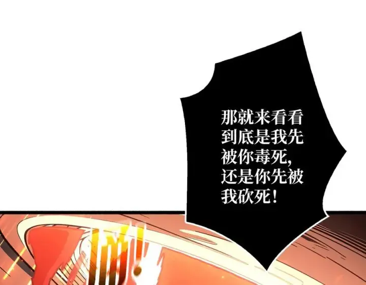 漫画《重燃吧，T0玩家！》第8话 逃出生天第32张图