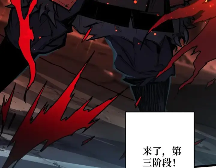 漫画《重燃吧，T0玩家！》第8话 逃出生天第35张图