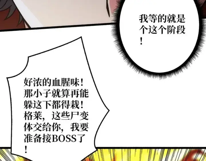 漫画《重燃吧，T0玩家！》第8话 逃出生天第44张图