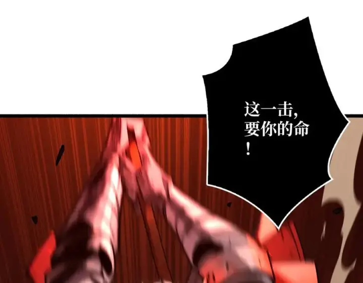 漫画《重燃吧，T0玩家！》第8话 逃出生天第48张图