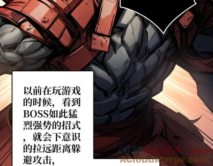 漫画《重燃吧，T0玩家！》第8话 逃出生天第57张图