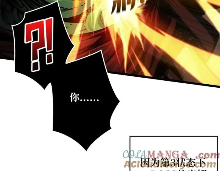 漫画《重燃吧，T0玩家！》第8话 逃出生天第61张图