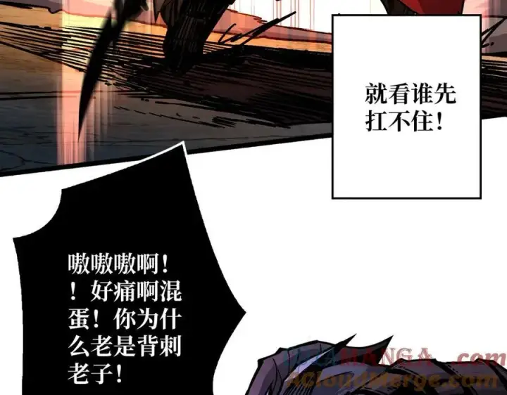漫画《重燃吧，T0玩家！》第8话 逃出生天第65张图