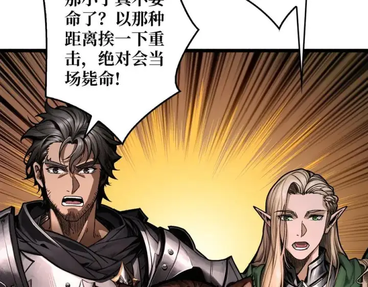 漫画《重燃吧，T0玩家！》第8话 逃出生天第68张图