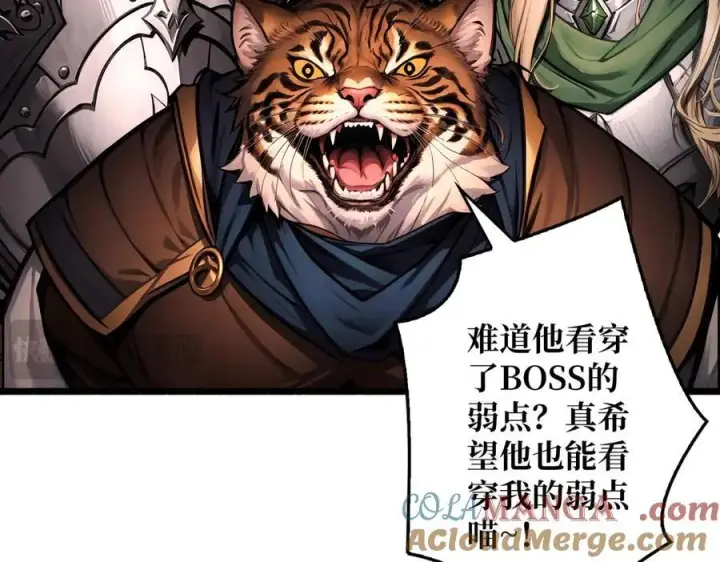 漫画《重燃吧，T0玩家！》第8话 逃出生天第69张图