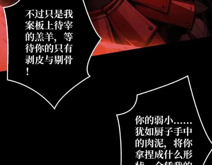 漫画《重燃吧，T0玩家！》第8话 逃出生天第8张图