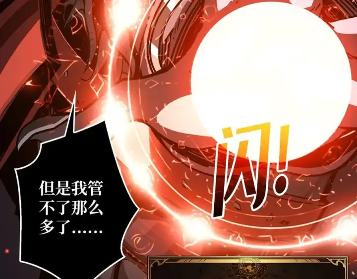 漫画《重燃吧，T0玩家！》第8话 逃出生天第83张图