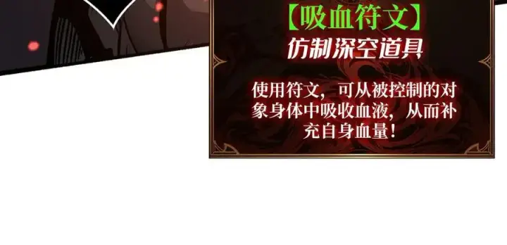 漫画《重燃吧，T0玩家！》第8话 逃出生天第84张图