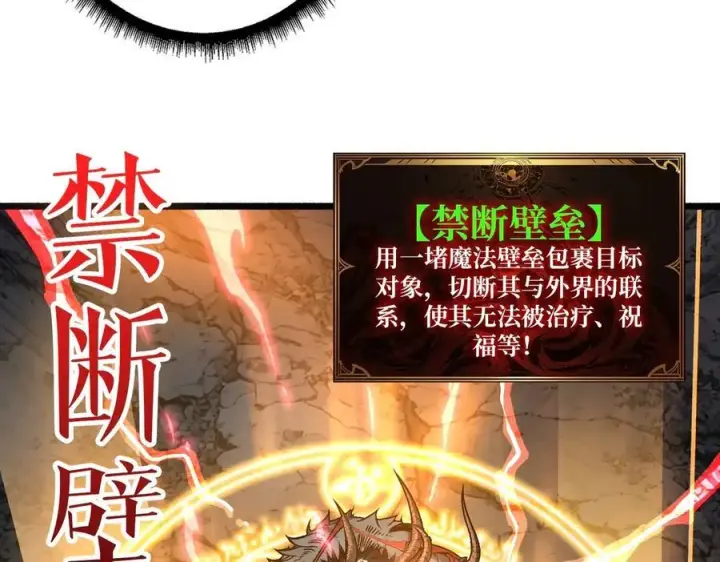 漫画《重燃吧，T0玩家！》第8话 逃出生天第92张图