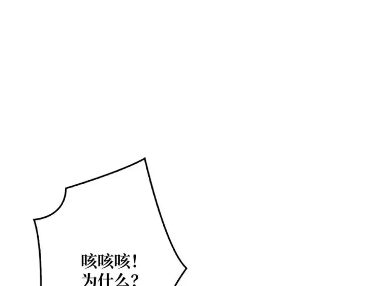 漫画《重燃吧，T0玩家！》第13话 不同的宿命第108张图