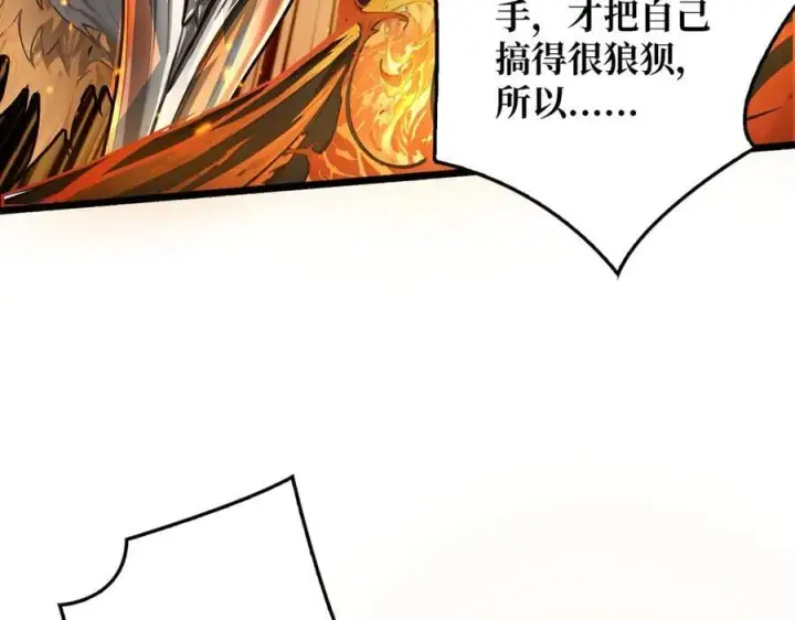 漫画《重燃吧，T0玩家！》第13话 不同的宿命第11张图