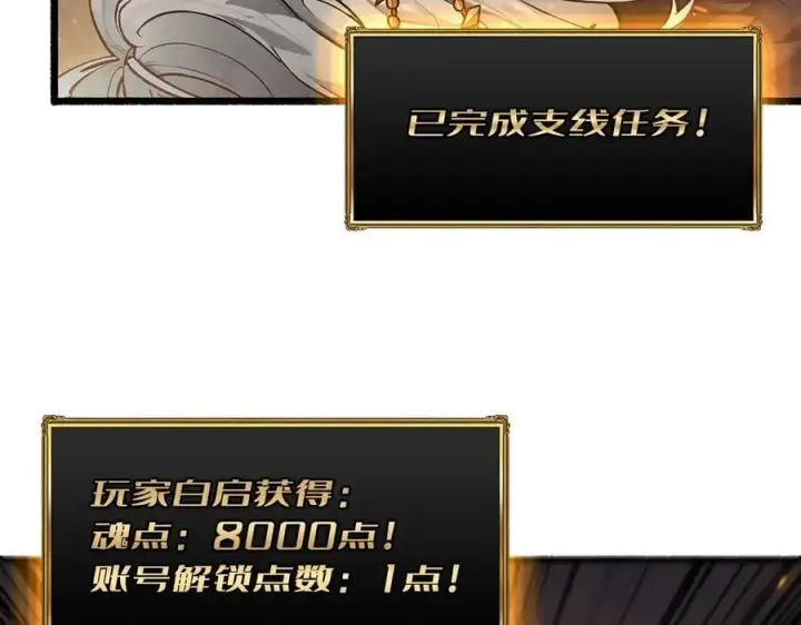 漫画《重燃吧，T0玩家！》第13话 不同的宿命第114张图