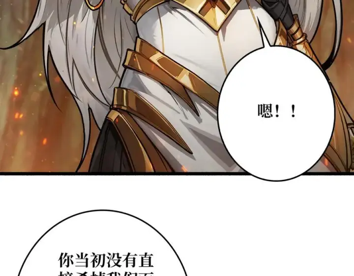 漫画《重燃吧，T0玩家！》第13话 不同的宿命第120张图