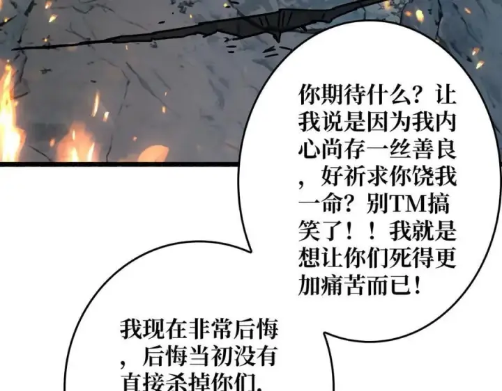 漫画《重燃吧，T0玩家！》第13话 不同的宿命第123张图