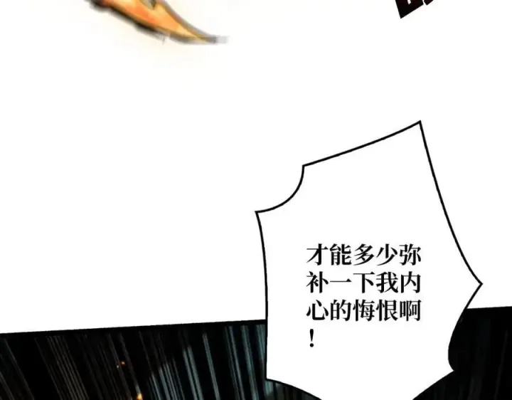漫画《重燃吧，T0玩家！》第13话 不同的宿命第14张图