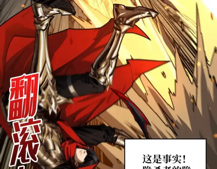 漫画《重燃吧，T0玩家！》第13话 不同的宿命第20张图